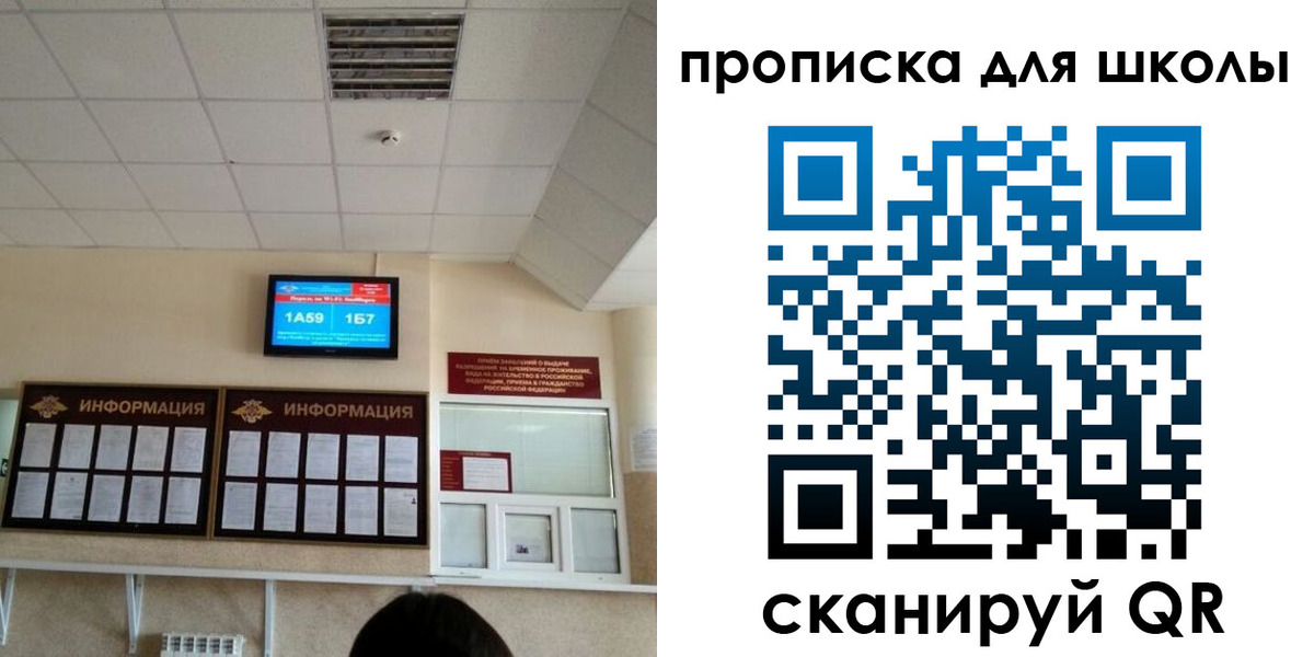 временная регистрация в квартире в Новопавловске