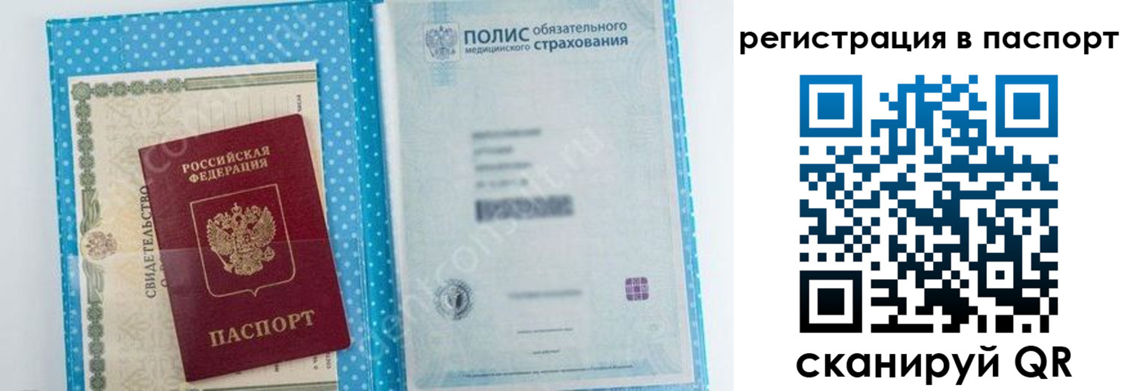 купить прописку в Новопавловске