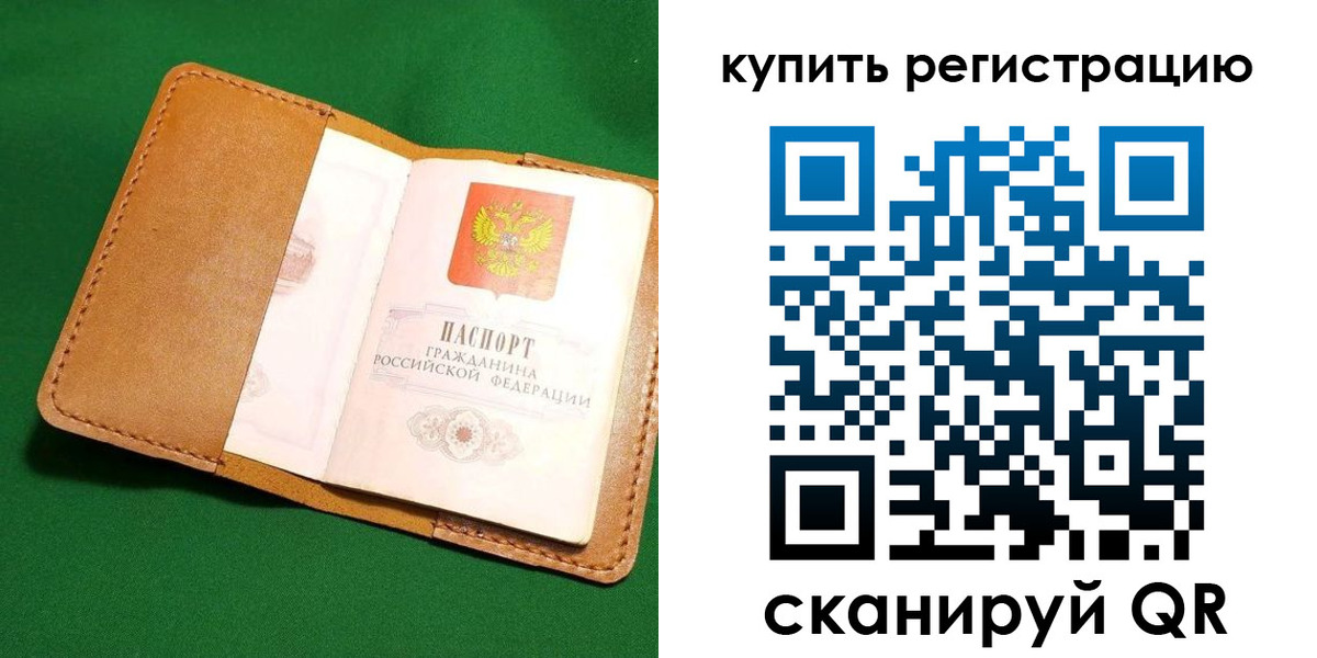 временная регистрация в Новопавловске
