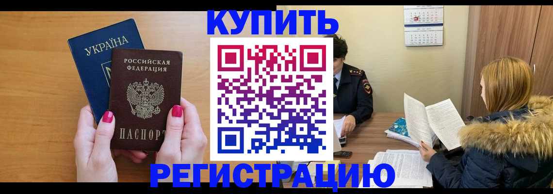 миграционный учет в Новопавловске