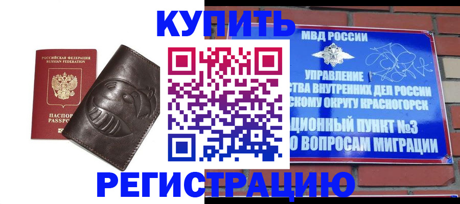 прописка в квартире в Новопавловске