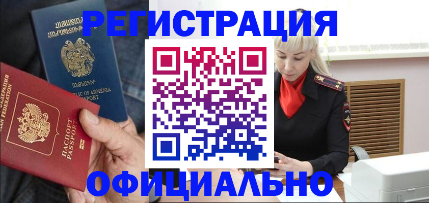 прописка паспорт в Новопавловске