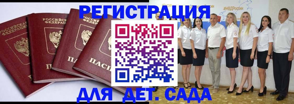 временная регистрация гарантия в Новопавловске